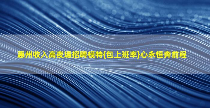 宿遷酒吧招聘